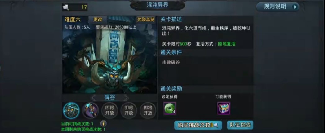 乱斗西游2凌云璧如何获得