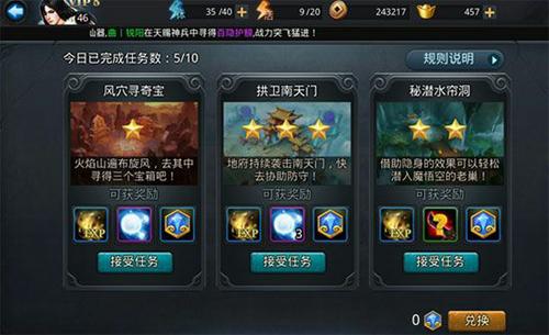 乱斗西游英雄祈愿怎么获得