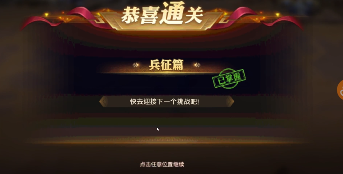 少年三国志零怎么打架 少年三国志零怎么打架