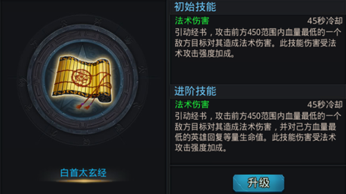 乱斗西游2嫦娥法宝带什么