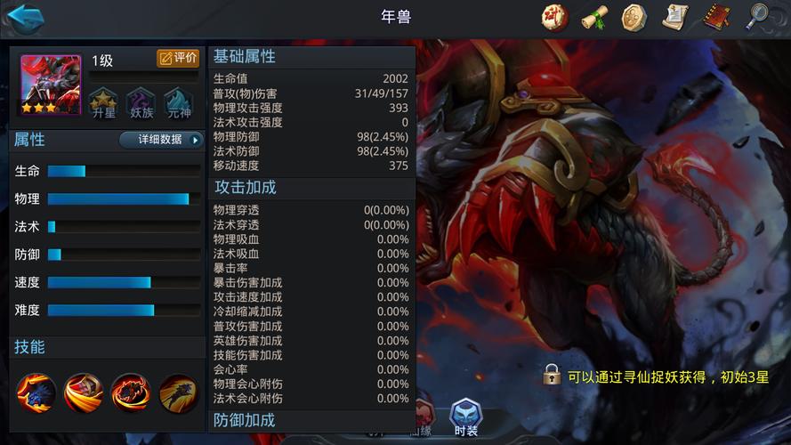 乱斗西游2pk阵容是什么
