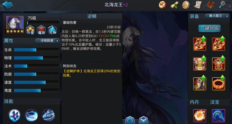 乱斗西游2pk阵容是什么