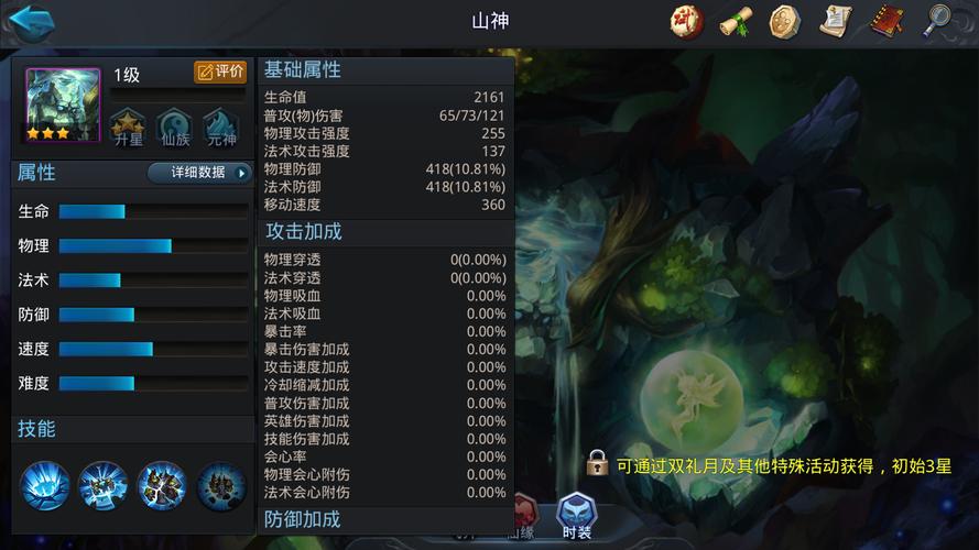 乱斗西游2山神怎么玩 乱斗西游2山神怎么玩