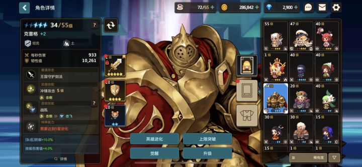 坎公骑冠剑必养的二星角色有哪些 坎公骑冠剑必养的二星角色有哪些