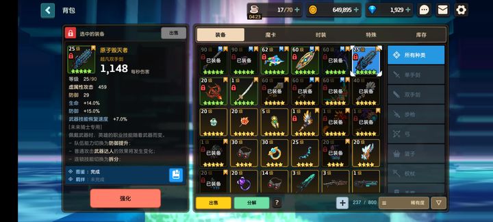 坎公骑冠剑未来骑士怎么样