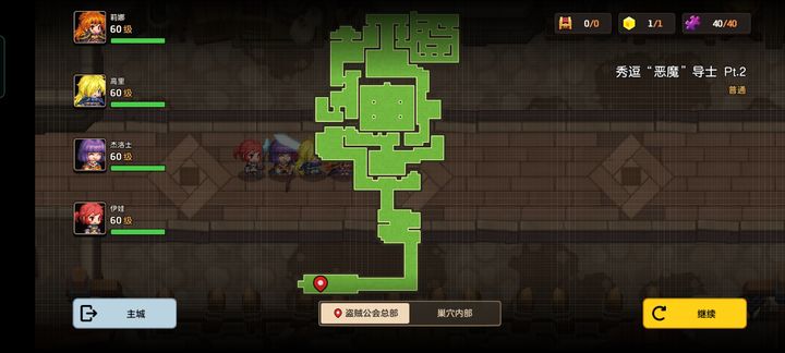 坎公骑冠剑秀逗魔导士怎么过 坎公骑冠剑秀逗魔导士怎么过