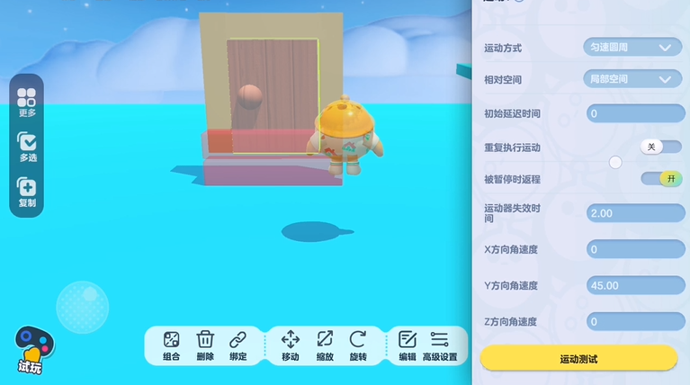 蛋仔派对怎么做开关门 蛋仔派对怎么做开关门
