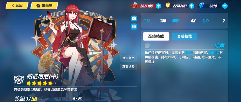 崩坏3哪个值得培养 崩坏3哪个值得培养