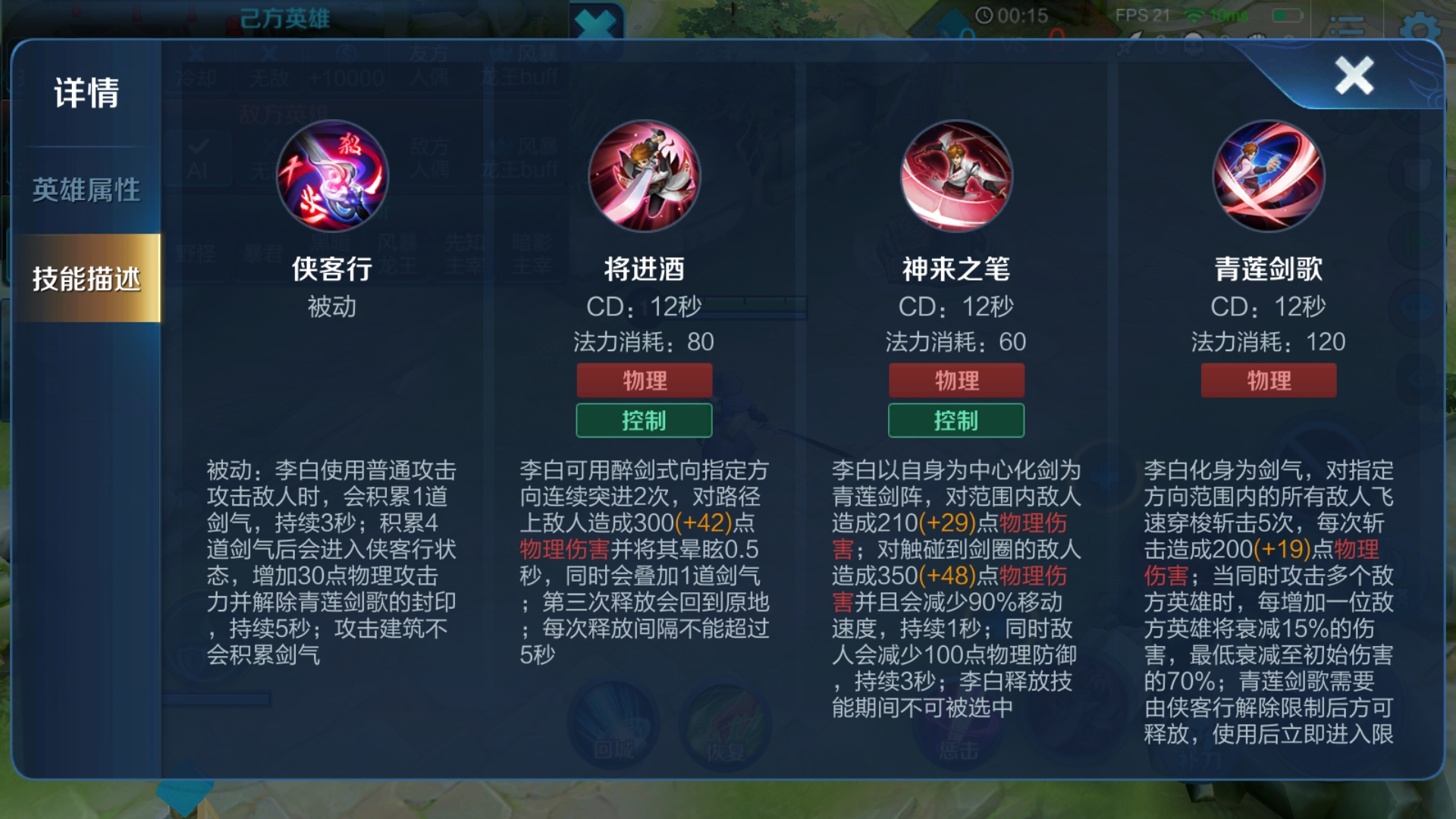 王者荣耀李白出装怎么秒人 王者荣耀李白出装怎么秒人