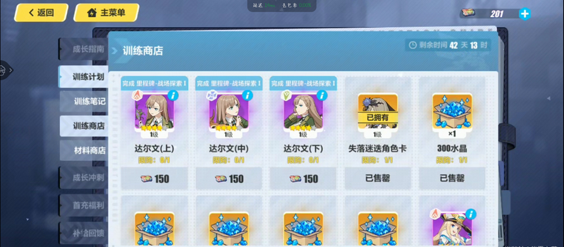 崩坏3战场探索在哪