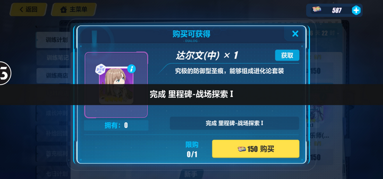 崩坏3战场探索在哪