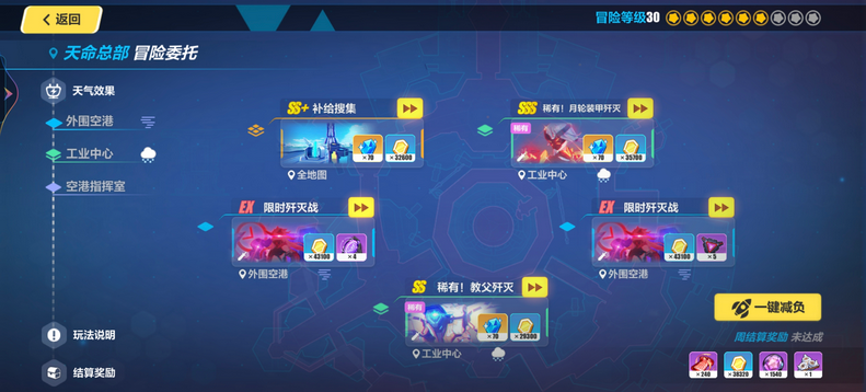 崩坏3新手应该怎么玩