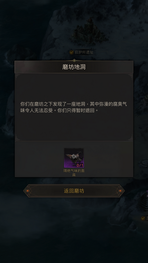 地下城堡3魂之诗磨坊地洞怎么进