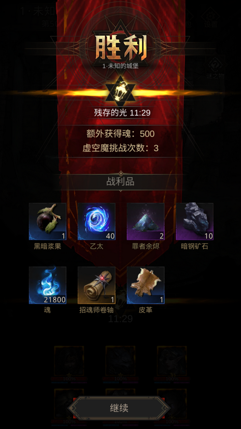 地下城堡3见闻29怎么找