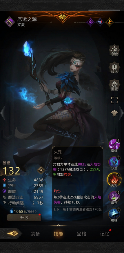 地下城堡3避世树屋怎么过