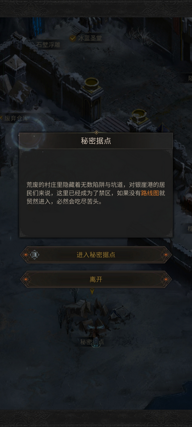地下城堡3银牙港怎么去 地下城堡3银牙港怎么去