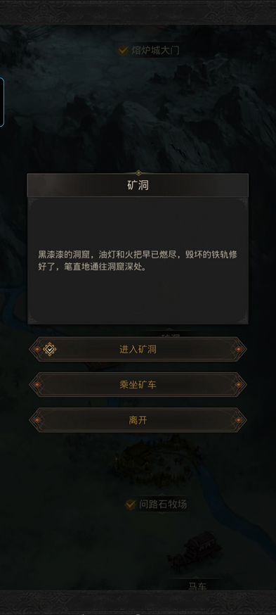 地下城堡3攻略隐秘矿洞怎么进