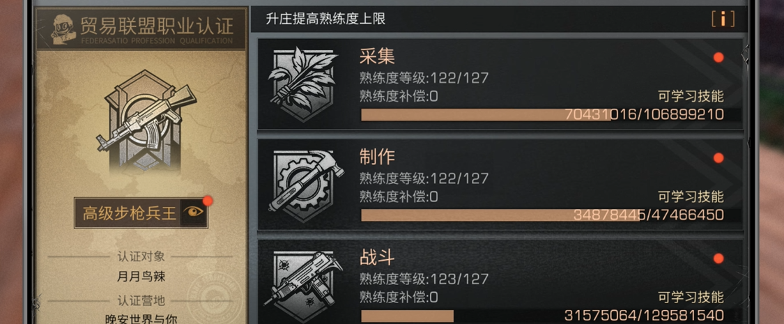明日之后荣光时刻怎么得