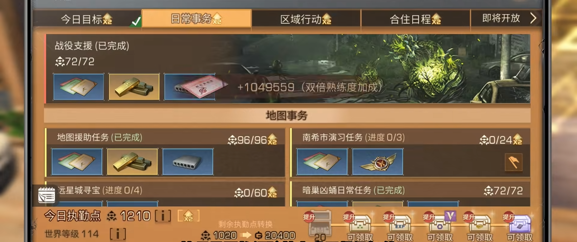 明日之后荣光时刻怎么得 明日之后荣光时刻怎么得