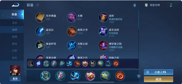 ​王者荣耀后羿出肉装怎么搭配