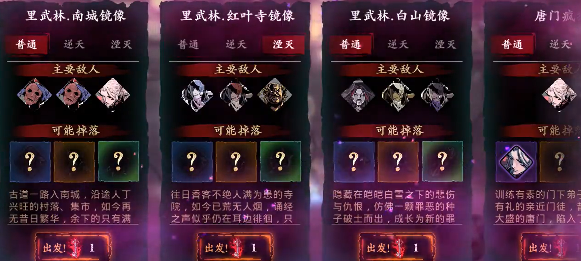 影之刃3无名宗师套在哪刷
