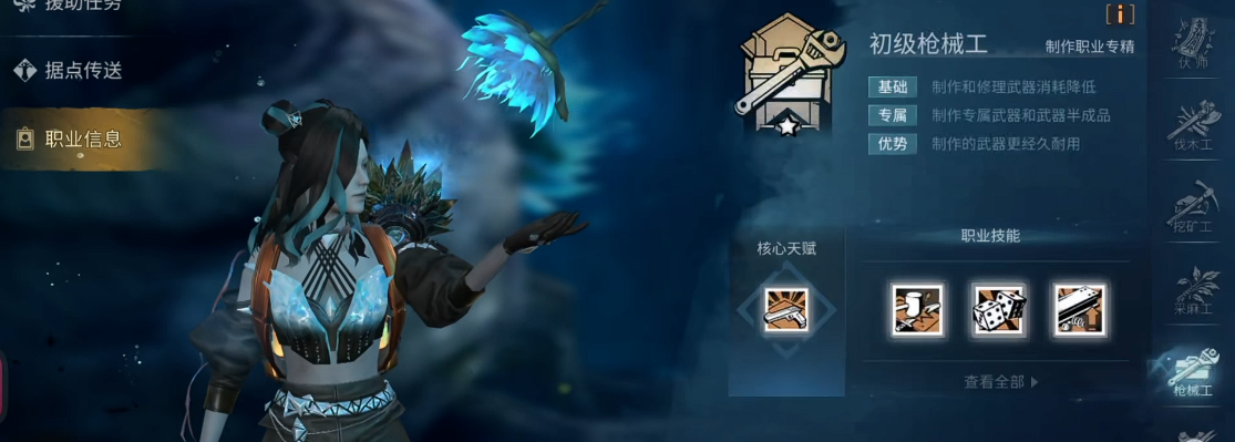 明日之后怎么选择职业好