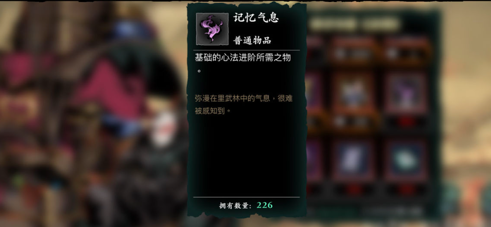 影之刃3第二层心法怎么开启