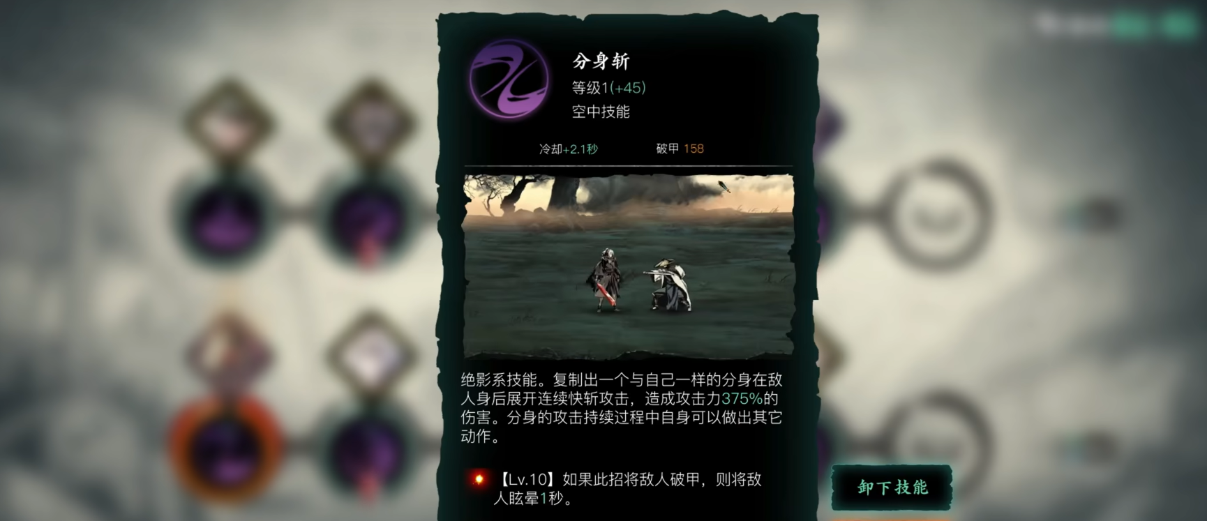 影之刃3绝影精研什么技能好 影之刃3绝影精研什么技能好