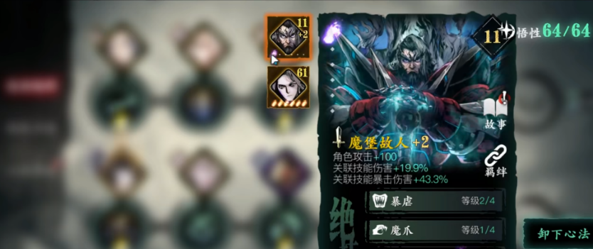 影之刃3穿梭之人心法怎么吸收 影之刃3穿梭之人心法怎么吸收