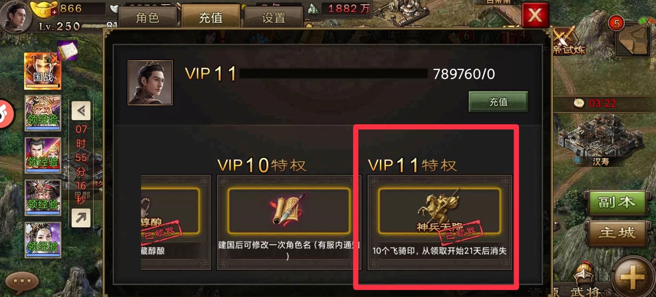 攻城掠地v11飞骑印有什么用