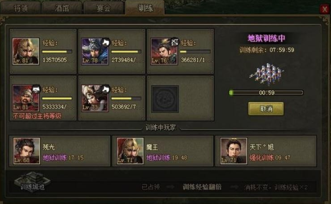 攻城掠地如何练兵 攻城掠地如何练兵
