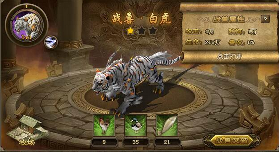 攻城掠地百炼钢怎么锻造