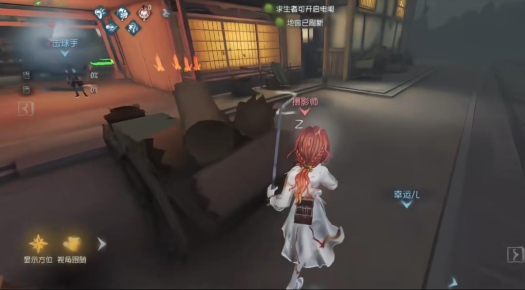 第五人格摄影师怎么对付