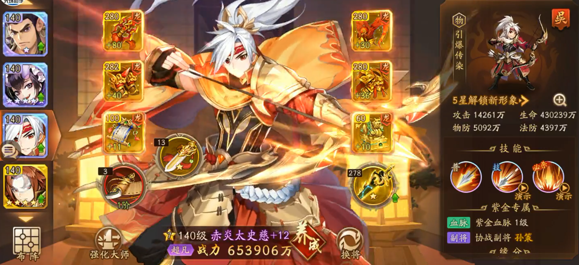 ​少年三国志2吴国全紫金阵容怎么搭配