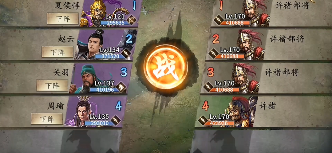 攻城掠地手游许褚副本怎么过