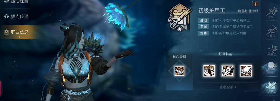 明日之后中选择什么职业最好