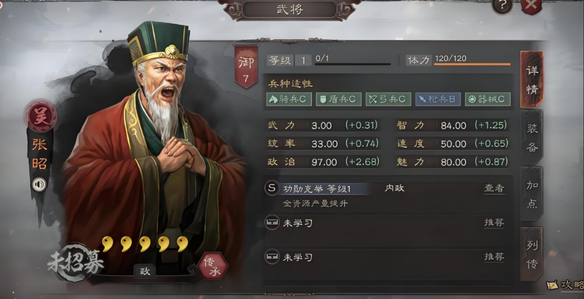 三国志战略版什么将做主将