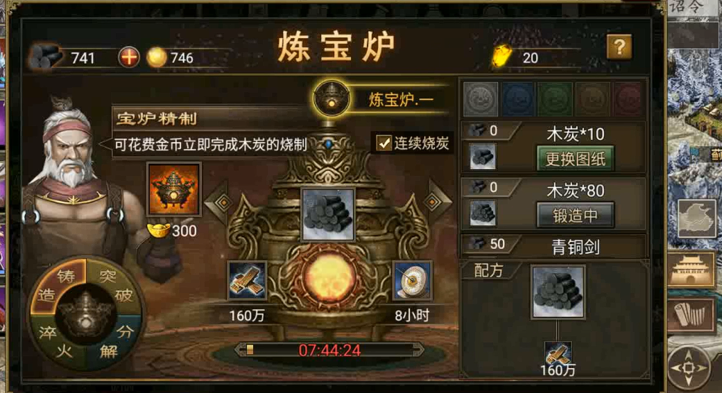 攻城掠地阵法怎么学习