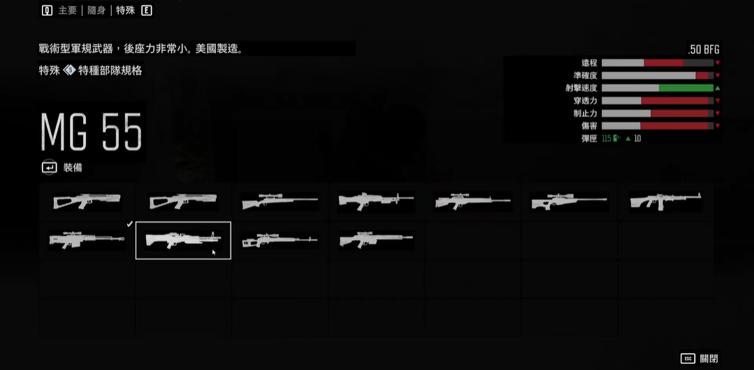 往日不再武器怎么选择和获取