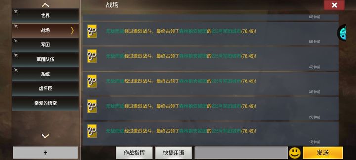二战风云2怎么组建旅 二战风云2怎么组建旅