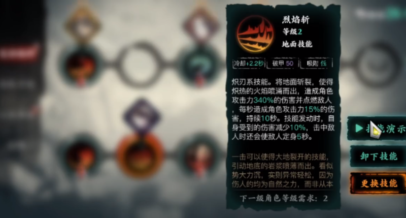 影之刃3炽刃技能精研怎么点 影之刃3炽刃技能精研怎么点