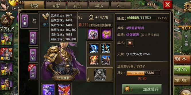攻城掠地姜维和陆逊怎么选 攻城掠地姜维和陆逊怎么选