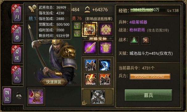 攻城掠地魏延穿什么极套装 攻城掠地魏延穿什么极套装