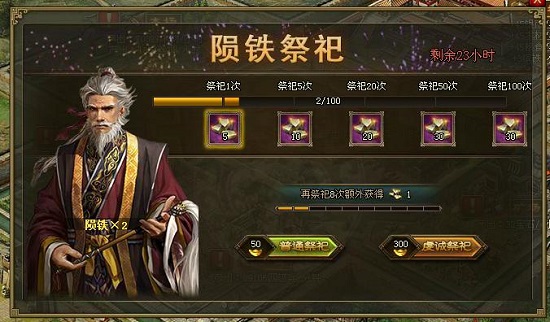 攻城掠地陨铁怎么获得 攻城掠地陨铁怎么获得