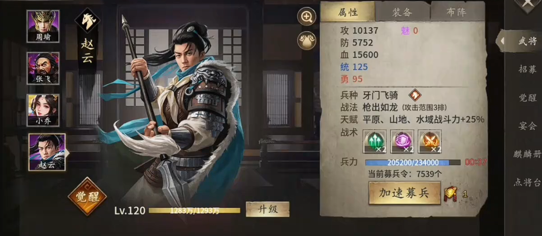 ​攻城掠地极品套装后面是什么