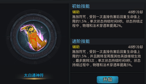 乱斗西游九灵元圣带什么法宝