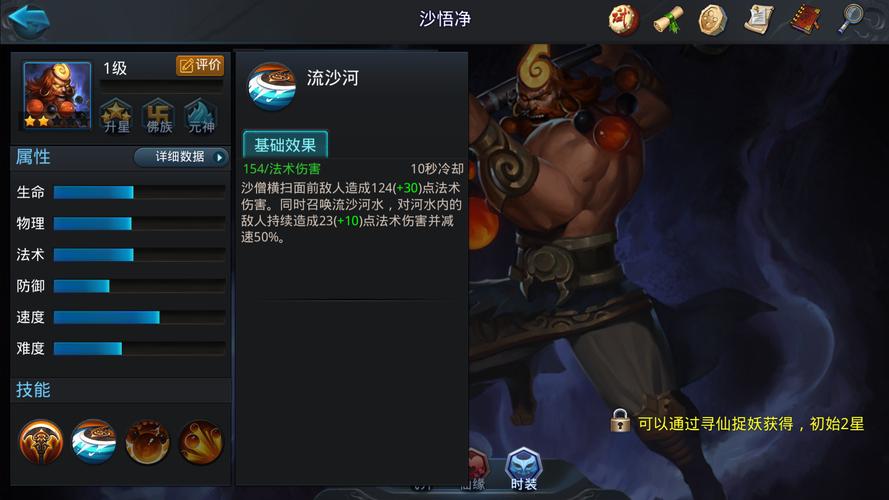 乱斗西游至圣明王阵容是什么