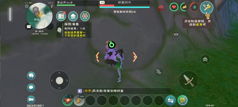 创造与魔法奶牛在哪里多