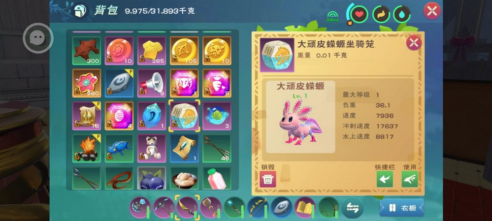 创造与魔法大顽皮蝾螈饲料的配方是什么 创造与魔法大顽皮蝾螈饲料的配方是什么