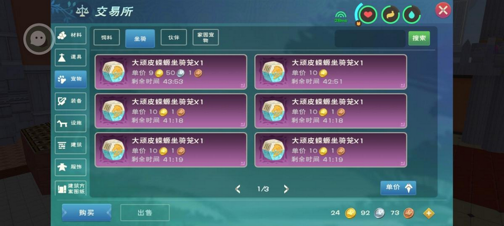 创造与魔法大顽皮蝾螈饲料的配方是什么 创造与魔法大顽皮蝾螈饲料的配方是什么
